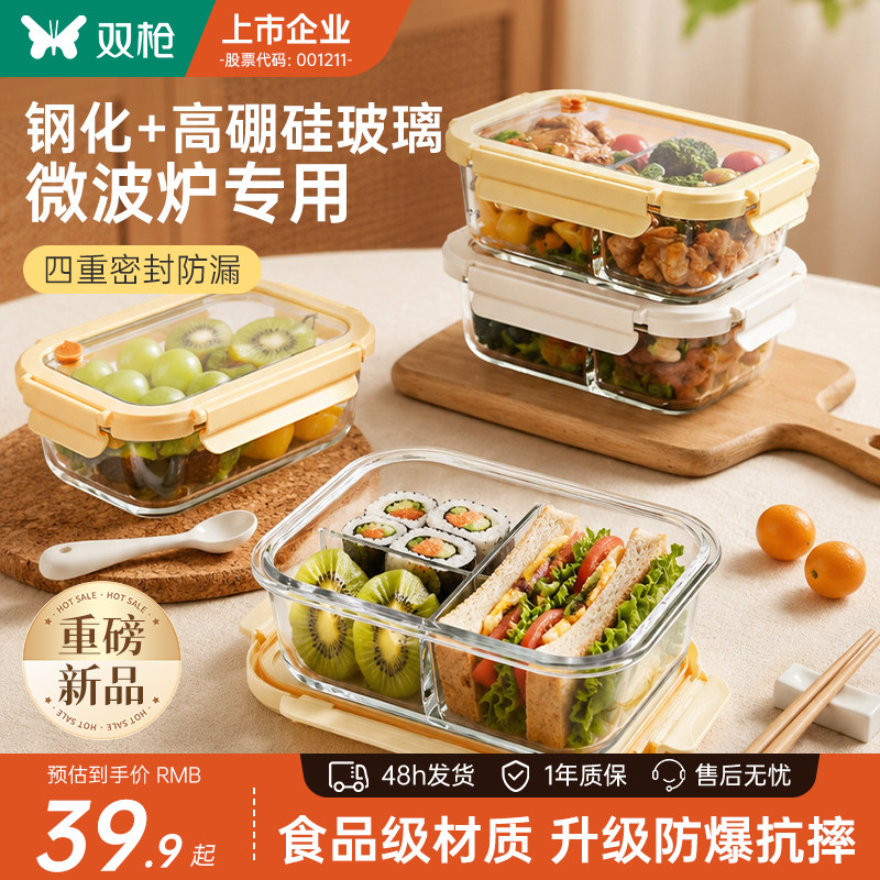 【钢化+高硼硅玻璃】饭盒保鲜盒图片