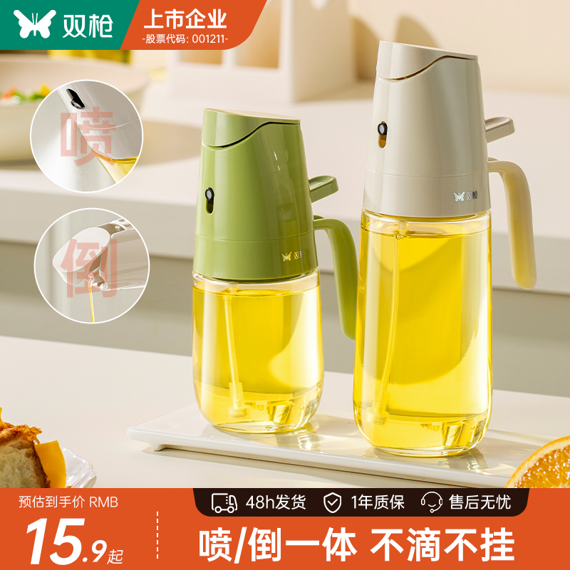 双枪喷油壶厨房家用喷倒两用不挂油防漏酱油醋调味料油喷壶喷油瓶