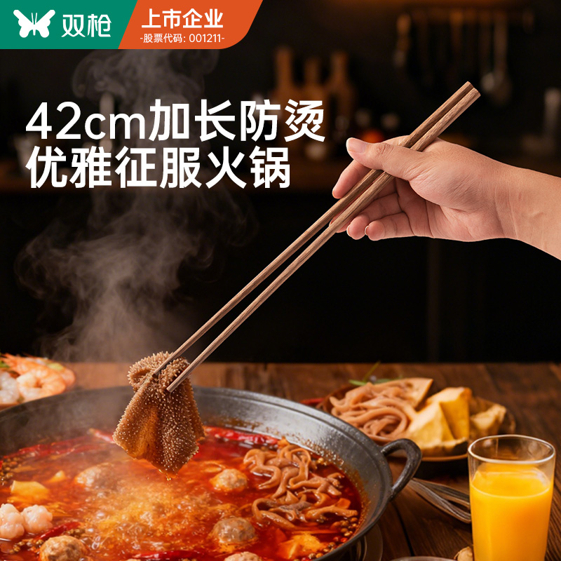 双枪火锅鸡翅木筷子抗菌防霉