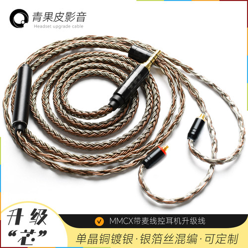 MMCX耳机升级线SE864 215535榭兰图UE900S GR09 TYPEC单晶铜镀银