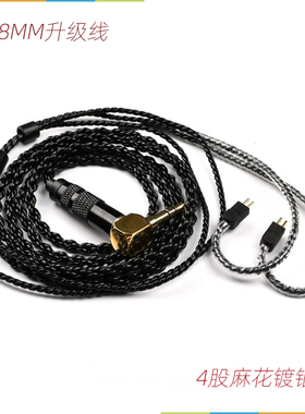 0.78MM双插针 咏叹调Aria W4R ssp kxxs 铜雀en700pro耳机升级线