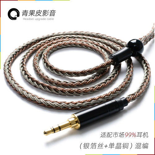 7N银铜混编TYPEC耳机升级线