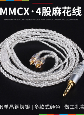 舒尔shure SE215 315 425 535 MMCX单晶铜镀银耳机替换升级线材