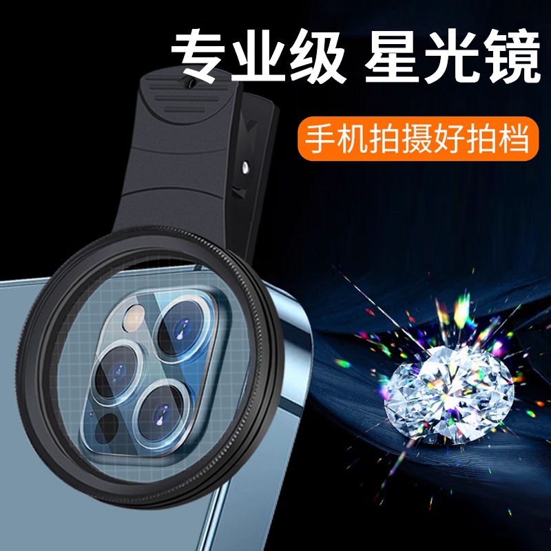 52mm8߲ɵֻ+ͷ ǹ⾵ֻר鱦ʯƽƷˮֱ˾8ҹӰƵâͷǿտɵƻ