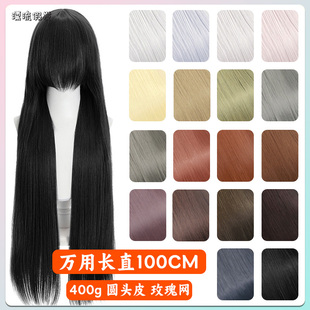 漂流假发 万用Cos毛胚银白黑灰深蓝浅棕红黄色一米玫瑰网万用毛胚
