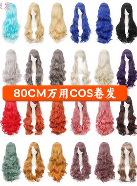漂流假发万用COS卷发毛胚80CM