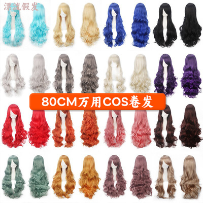 漂流假发万用COS卷发毛胚80CM