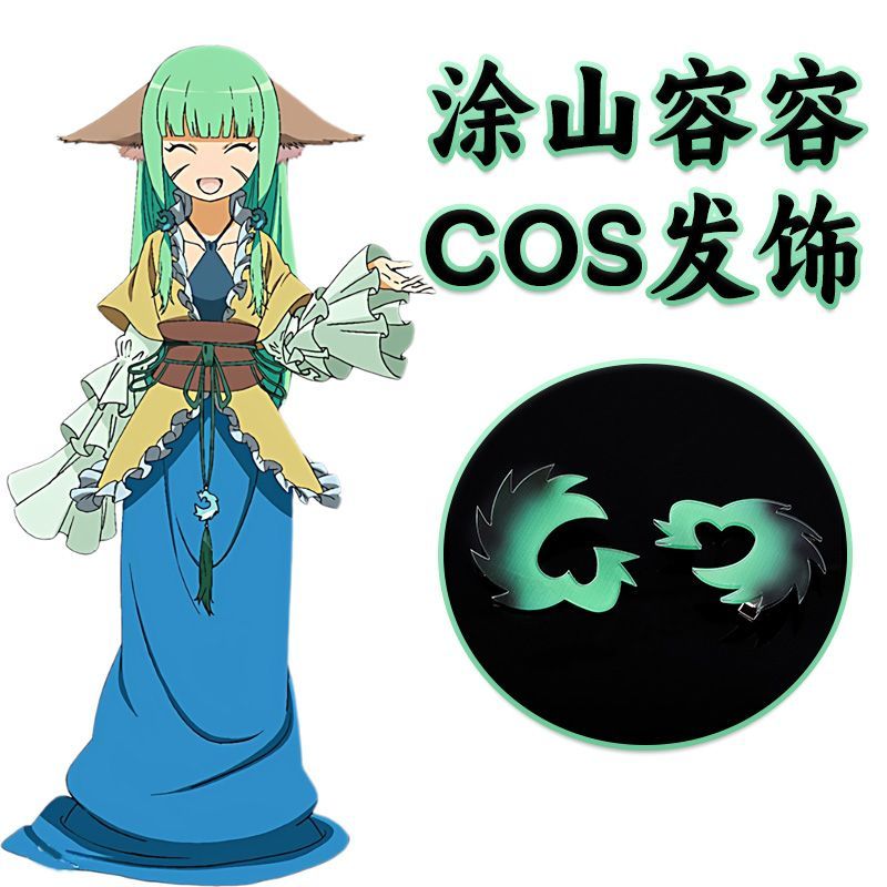 狐妖小红娘涂山容容COS发饰黑绿色渐变龙凤形发卡配饰道具