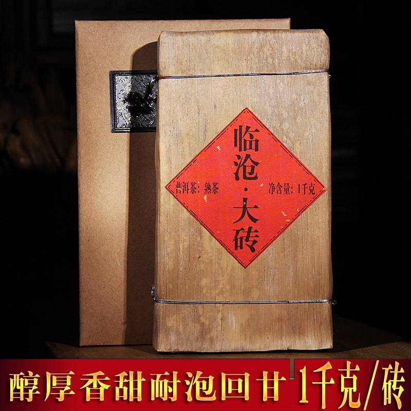 Yunnan tea Pu'er tea cooked Brick 2005 Lincang Tea trees BRIC The old brick tea 1000gin the Tea , Pu'er  category - from Buy2taobao.com to provide professional Taobao agent buy service