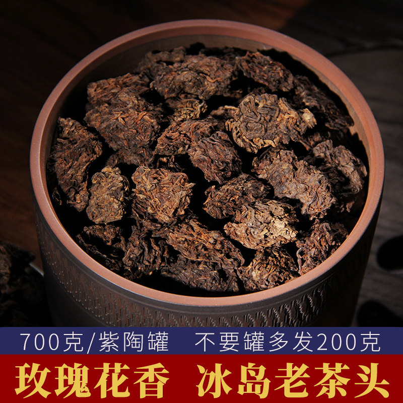 冰岛地界老茶头 玫瑰香 普洱茶熟茶云南陈年茶老普洱熟普茶叶700g