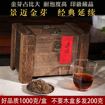 2016年景迈熟普洱茶熟茶一级散茶云南茶叶陈年金芽多1000g礼盒装