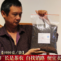 云南熟普洱茶熟茶 散茶 临沧古树熟茶一级金芽陈年散装茶叶 1000g