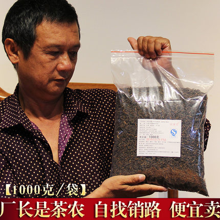 云南熟普洱茶熟茶 散茶 临沧老熟茶一级金芽陈年散装茶叶 1000g