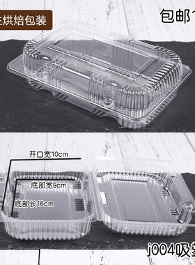 J004西点透明寿司盒水果盒点心盒糕点吸塑盒外卖包装盒包邮100个