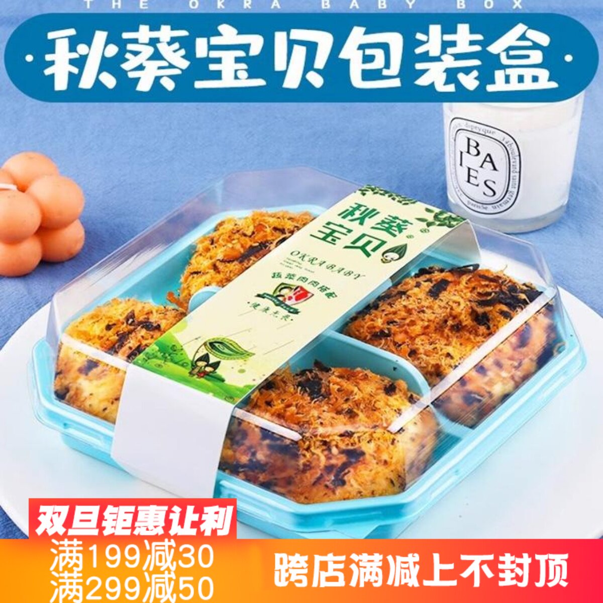 肉松小贝包装盒小蛋糕卷泡芙三明治点心蛋黄酥打包盒毛巾卷盒子