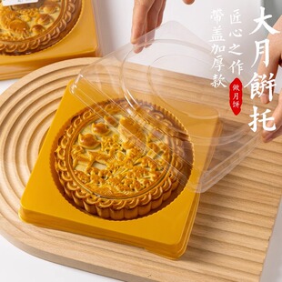 2025新款大月饼底托包装盒袋装机封广式2斤塑料吸塑500克半斤空盒