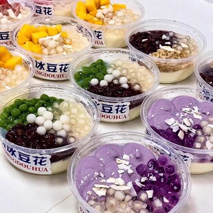 芋泥冰豆花打包碗摆摊专用冰汤圆清补凉椰子冻一次性高透包装 盒子