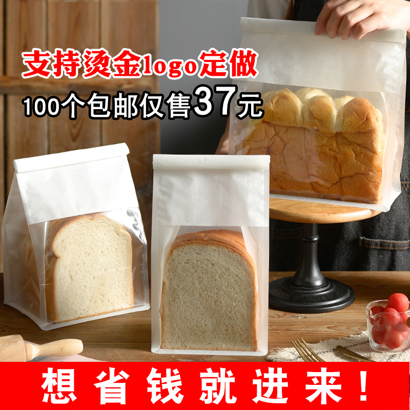 450克吐司包装袋卷边铁丝自封口牛角包牛皮纸透明棉纸面包包装袋