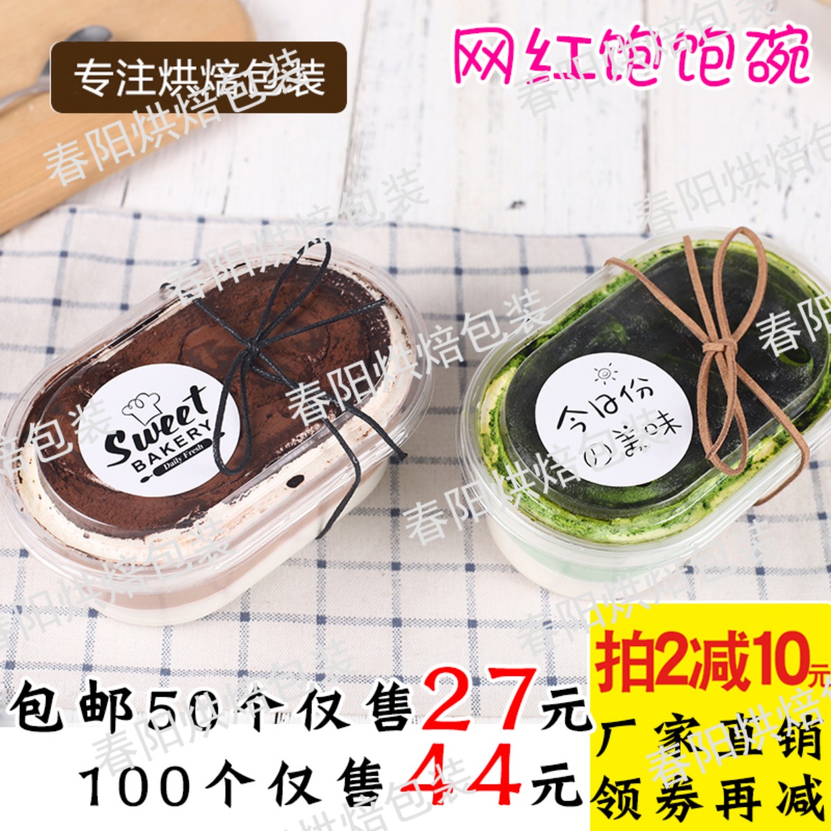 网红ins风烧仙草芋圆包装盒子