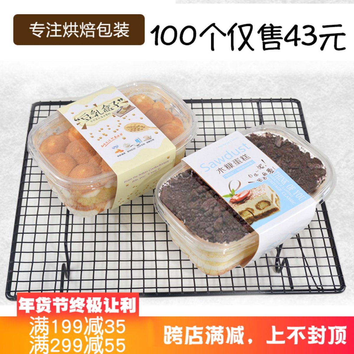 烘培豆乳木糠水果沙拉慕斯雪糕提拉米苏千层蛋糕包装盒包邮100个,厨房/烹饪用具,点心包装盒/包装袋,淘宝优惠券,粉丝福利购,淘宝优惠卷
