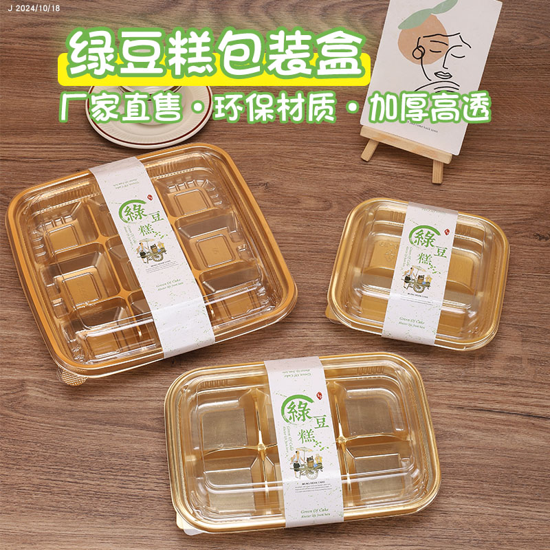 绿豆糕寿司福袋麻薯包装打包盒子
