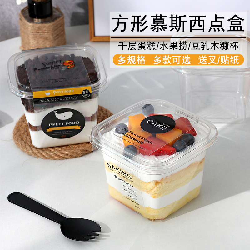 透明豆乳木糠提拉米苏千层蛋糕盒