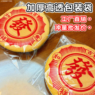 发字袋发粿包装袋潮汕特产拜神 老爷袋子拜拜年糕糕点食品包装袋