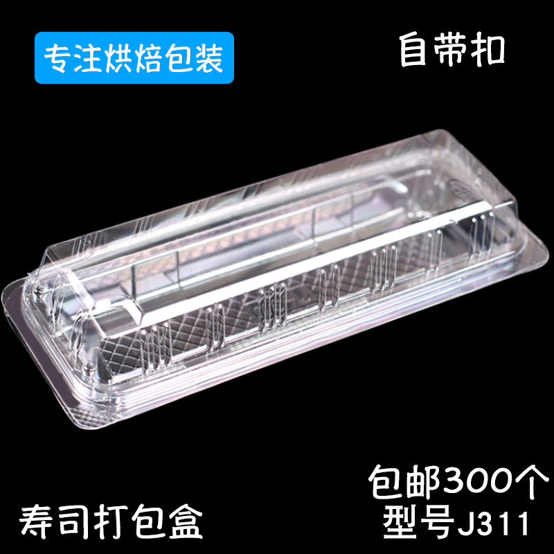 长方形卷瑞士卷切块打包盒西点寿司吸塑包装盒个,厨房/烹饪用具,点心包装盒/包装袋,淘宝优惠券,粉丝福利购,淘宝优惠卷