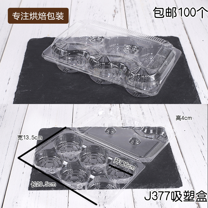包邮j377bops透明盒蛋糕点心盒