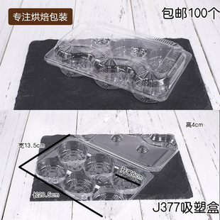 蛋糕点心盒 6格点心盒100个 六格雪媚娘盒 BOPS透明吸塑 包邮 J377