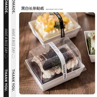 烘焙蛋糕包装 饰贴纸咖啡奶茶杯子长条面包袋封口标签贴 盒不干胶装