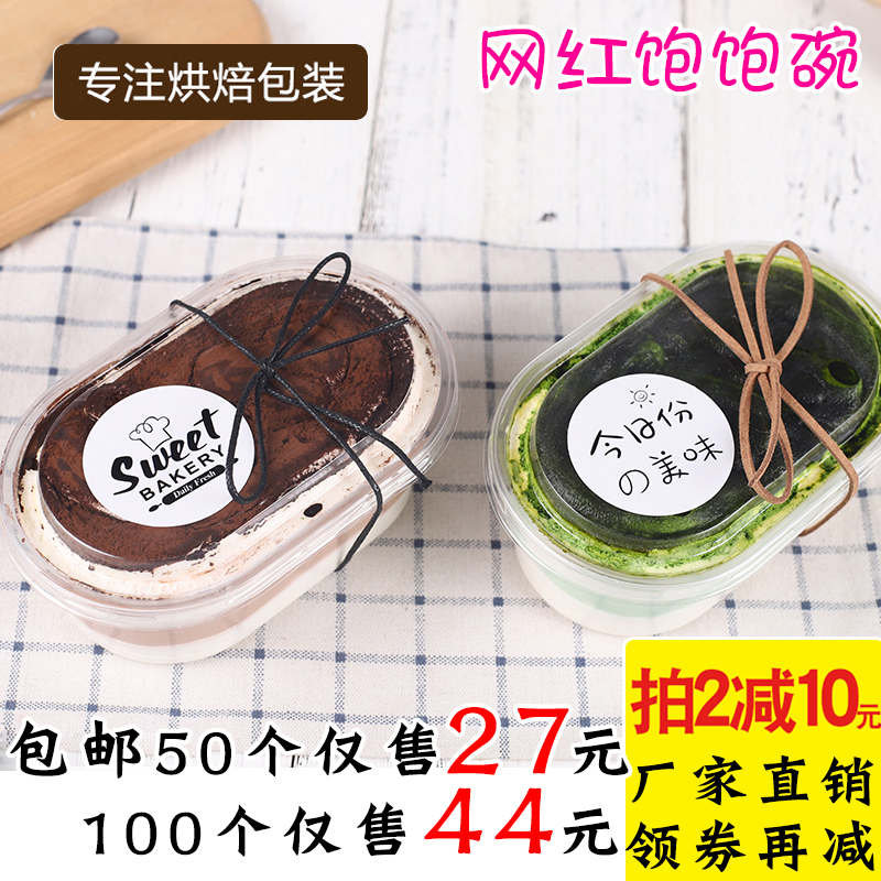 网红ins风烧仙草芋圆包装盒子