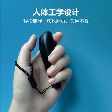 电子书翻页器手持式阅读遥控神器适用Kindle墨水屏手机平板翻页