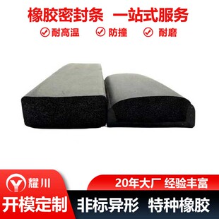 定制舱盖护舷用防撞固定防水耐磨损耐腐蚀船用舱盖密封条工厂