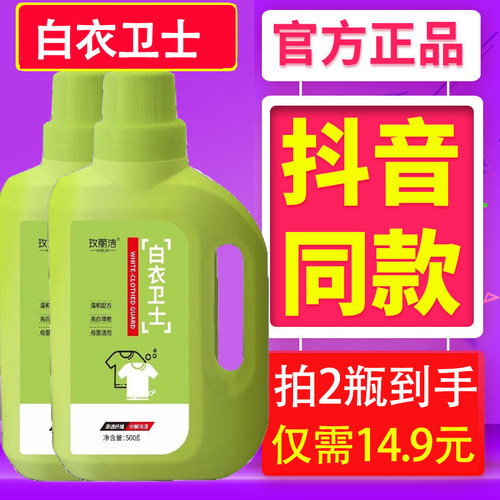 白衣卫士玫丽洁保护衣服