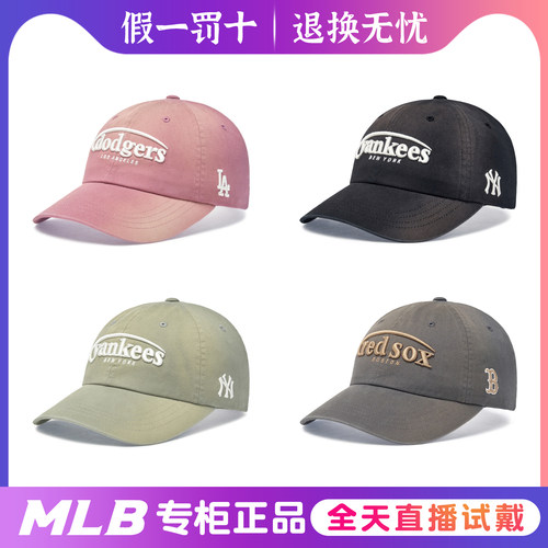 MLB春季新款情侣百搭棒球帽