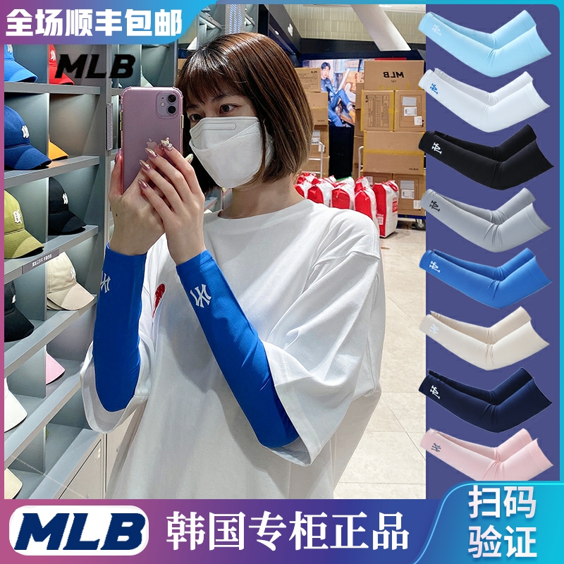 韩国MLB冰袖男女冰丝防晒袖套夏户外骑行开车防紫外线儿童护臂套