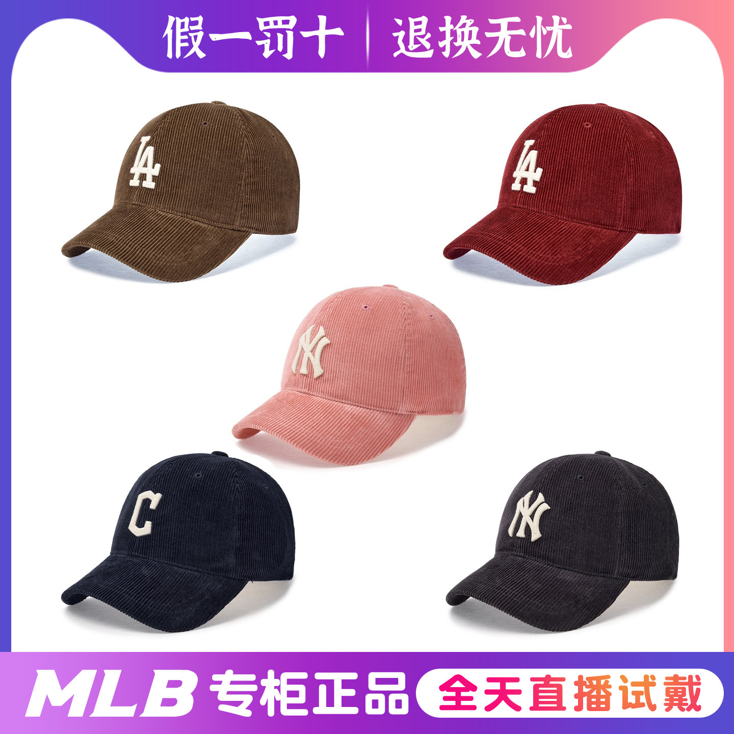 MLB男女情侣棒球帽刺绣灯芯绒