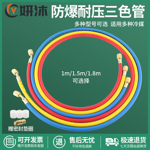 空调加氟管汽车冷媒耐高压加液管