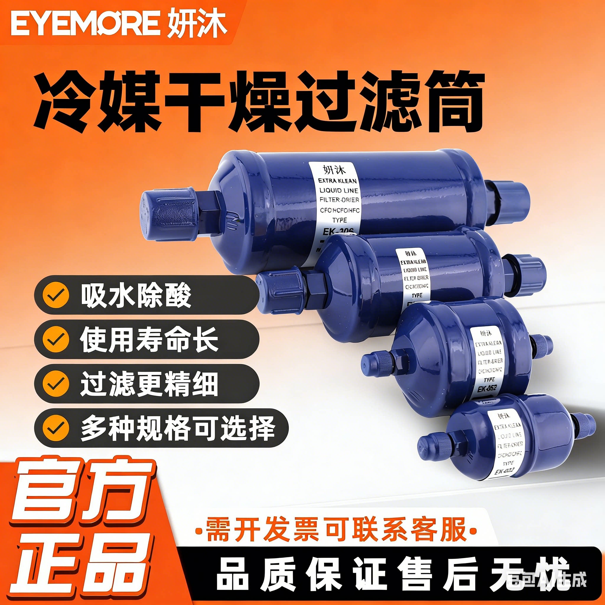 干燥过滤器空调新品特惠
