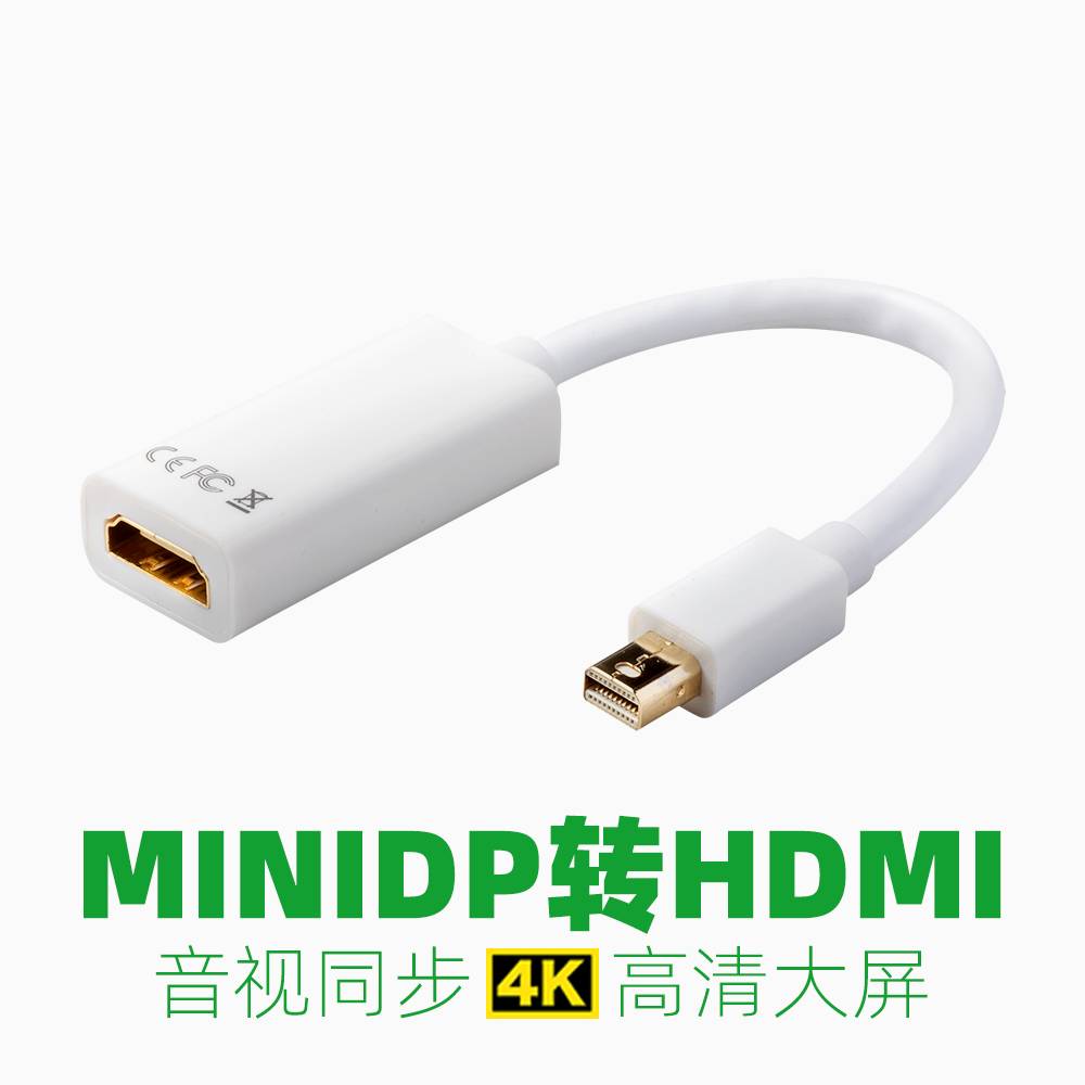 捷士达minidp转hdmi高清线mdp DisplayPort to hdmi2.0高清转接线