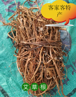 包邮野生五月艾根 艾叶根 老艾根艾草根客家煲汤料
