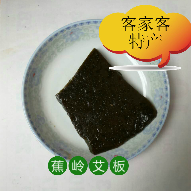 一斤一份梅州客家特产艾叶粄 艾草粄 清明粄 青粄 客家特产