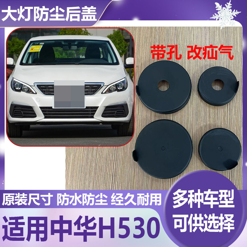 16-21标致308大灯防尘后盖远近光橡胶密封灯罩前照灯防水堵盖