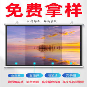 高清幕面材料样品下单前旺沟通