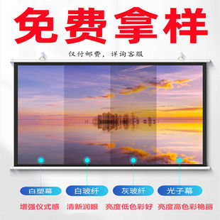 白塑白玻纤灰玻纤光子幕布抗光幕布样品定做喷绘手拉支架电动幕布