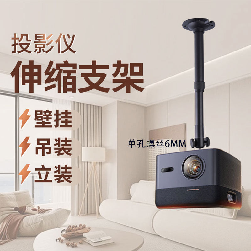 铝合金材质投影吊架自带云台旋转