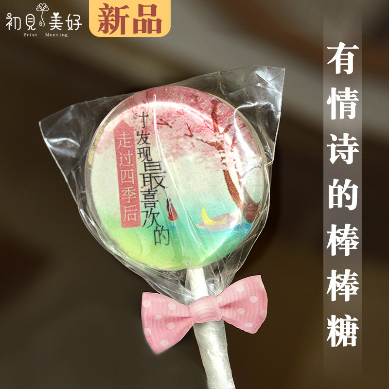 情话表白星空波板超大棒棒糖果送女生日创意礼物网红六一儿童节