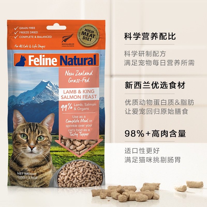 新西兰k9冻干猫粮幼猫成猫生骨肉冻干无谷脱水鲜肉增肥发腮320g