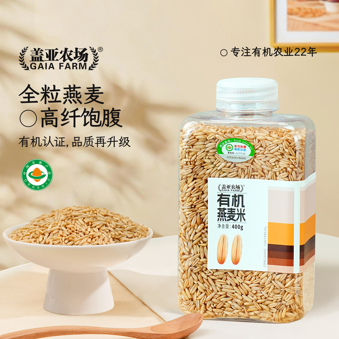 盖亚农场有机燕麦米400g图片